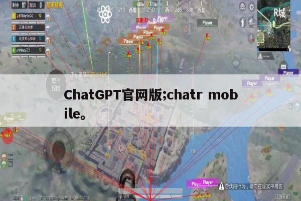 ChatGPT官网版;chatr mobile。