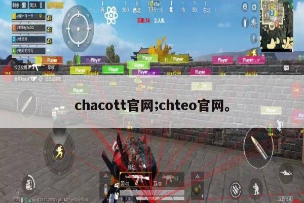 chacott官网;chteo官网。