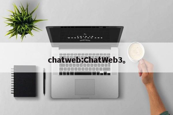 chatweb;ChatWeb3。